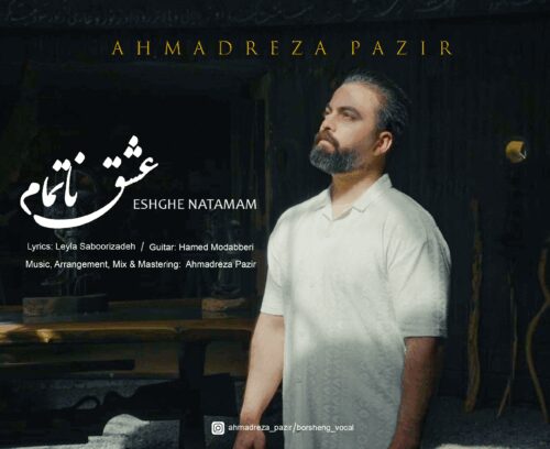 دانلود آهنگ احمدرضا پذیر عشق ناتمام