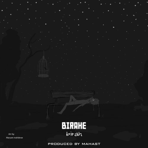 دانلود آهنگ بی راه بی راهه دانلود آهنگ بی راه بی راهه