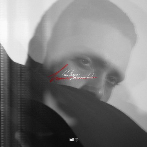 دانلود آهنگ حامیم قلبمو پس به من بده دانلود آهنگ حامیم قلبمو پس به من بده