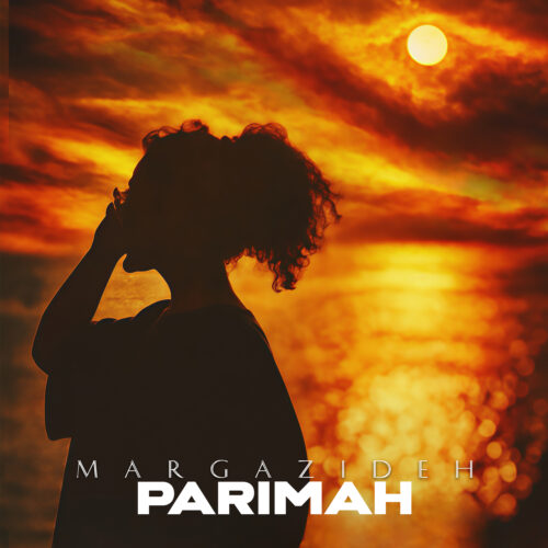 دانلود آهنگ پریماه مارگزیده