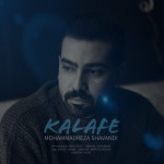 دانلود آهنگ محمدرضا شوندی کلافه