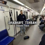 دانلود آهنگ شاهین تیره شب های تهران