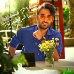 دانلود آهنگ رضا ابراهیم پور میخندی تو واسم