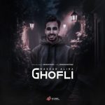 دانلود آهنگ مسعود علیها قفلی
