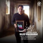 دانلود آهنگ مجید خشامن ایران من دانلود آهنگ مجید خشامن ایران من