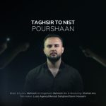 دانلود آهنگ پارسا پورشان تقصیر تو نیست