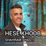 دانلود آهنگ شهرام شصتی حس خوب