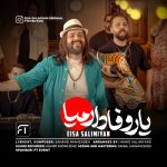 دانلود آهنگ عیسی سلیمیان یار وفاداروم میا دانلود آهنگ عیسی سلیمیان یار وفاداروم میا