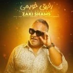دانلود آهنگ زکی شمس رفیق خوبمی دانلود آهنگ زکی شمس رفیق خوبمی