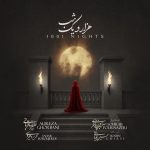 دانلود آهنگ علیرضا قربانی هزار و یک شب