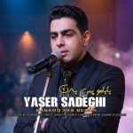 دانلود آهنگ یاسر صادقی بابامو پس بدن
