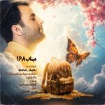 دانلود آهنگ لطیف شاملو میناب ۱۶۸